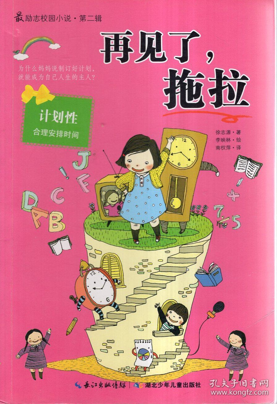 逗小猴开心系列183